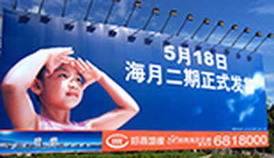 户外抗晒广告喷绘